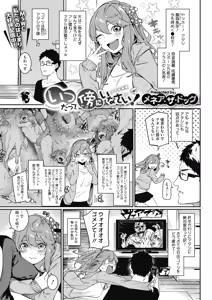 Page 7 of COMIC HOTMILK 2018-07 - preview thumbnail