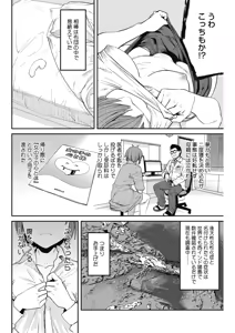 Page 72 of COMIC HOTMILK 2018-07 - preview thumbnail