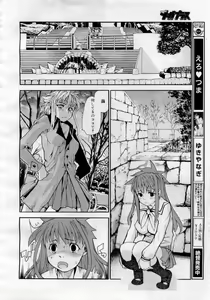 Page 176 of Comic MegaPlus 2006-04 Vol 30 - preview thumbnail