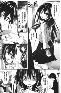Page 59 of Megumi no Oshigoto | 淫女神的例行公事 - preview thumbnail