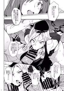 Page 3 of Gunyou Benjo Nina - preview thumbnail