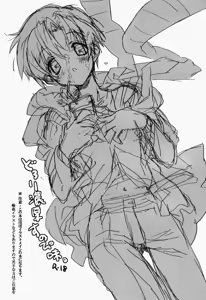 Page 2 of Dorori Noukou Sunopi Aji - preview thumbnail