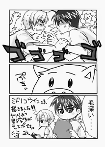 Page 22 of Dorori Noukou Sunopi Aji - preview thumbnail