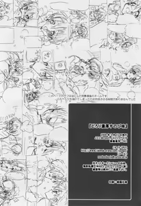 Page 25 of Dorori Noukou Sunopi Aji - preview thumbnail