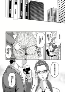 Page 108 of Mesuryoku - preview thumbnail