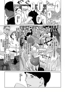 Page 109 of Mesuryoku - preview thumbnail