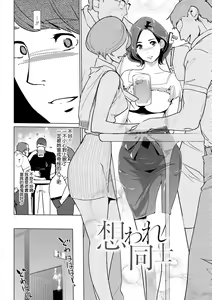 Page 110 of Mesuryoku - preview thumbnail