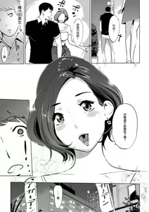 Page 111 of Mesuryoku - preview thumbnail