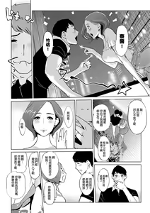 Page 112 of Mesuryoku - preview thumbnail
