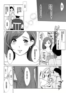 Page 132 of Mesuryoku - preview thumbnail