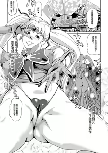 Page 133 of Mesuryoku - preview thumbnail