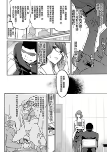 Page 138 of Mesuryoku - preview thumbnail
