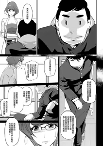 Page 139 of Mesuryoku - preview thumbnail