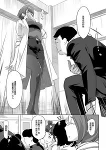 Page 141 of Mesuryoku - preview thumbnail