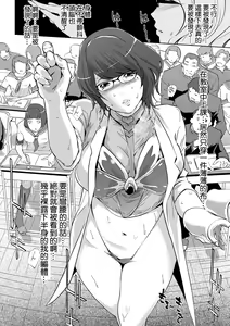 Page 142 of Mesuryoku - preview thumbnail