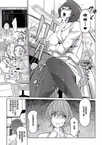 Page 149 of Mesuryoku - preview thumbnail