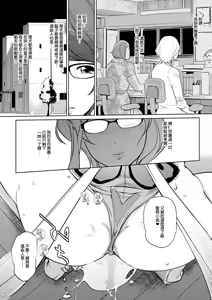 Page 150 of Mesuryoku - preview thumbnail