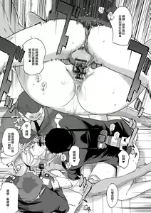 Page 153 of Mesuryoku - preview thumbnail