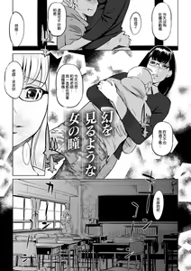 Page 159 of Mesuryoku - preview thumbnail