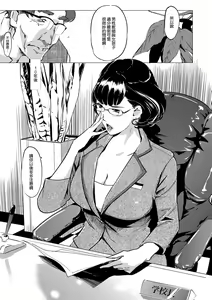 Page 161 of Mesuryoku - preview thumbnail