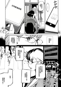 Page 162 of Mesuryoku - preview thumbnail