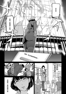 Page 163 of Mesuryoku - preview thumbnail