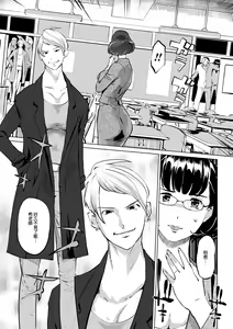 Page 165 of Mesuryoku - preview thumbnail
