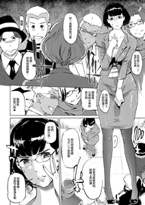 Page 166 of Mesuryoku - preview thumbnail