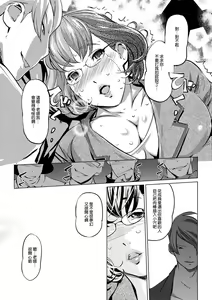 Page 174 of Mesuryoku - preview thumbnail