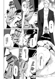 Page 190 of Mesuryoku - preview thumbnail