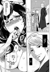 Page 200 of Mesuryoku - preview thumbnail