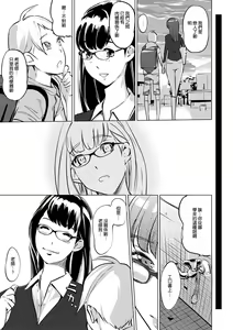 Page 201 of Mesuryoku - preview thumbnail
