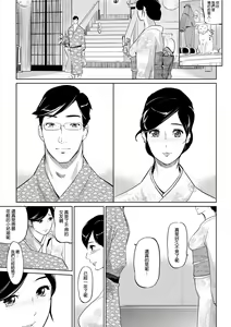 Page 205 of Mesuryoku - preview thumbnail