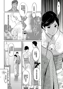 Page 206 of Mesuryoku - preview thumbnail