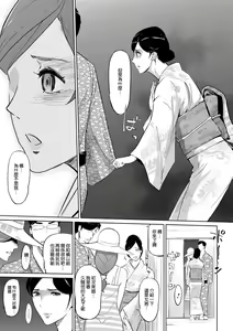 Page 207 of Mesuryoku - preview thumbnail