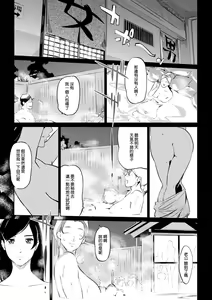 Page 209 of Mesuryoku - preview thumbnail