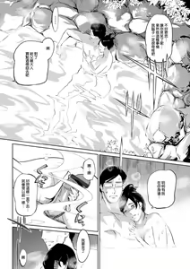 Page 212 of Mesuryoku - preview thumbnail