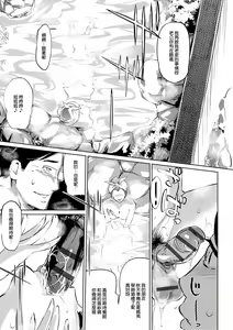 Page 213 of Mesuryoku - preview thumbnail