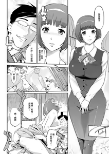 Page 219 of Mesuryoku - preview thumbnail