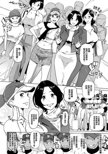 Page 22 of Mesuryoku - preview thumbnail