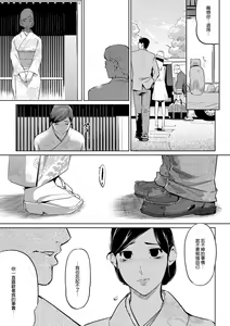 Page 227 of Mesuryoku - preview thumbnail