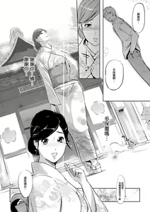 Page 228 of Mesuryoku - preview thumbnail