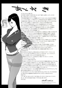 Page 229 of Mesuryoku - preview thumbnail