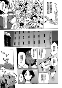 Page 23 of Mesuryoku - preview thumbnail