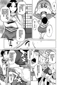 Page 27 of Mesuryoku - preview thumbnail
