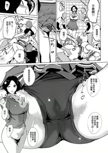 Page 29 of Mesuryoku - preview thumbnail