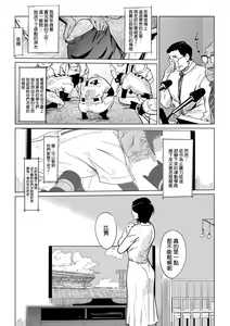 Page 52 of Mesuryoku - preview thumbnail
