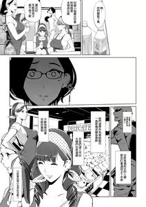 Page 55 of Mesuryoku - preview thumbnail