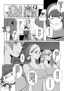 Page 58 of Mesuryoku - preview thumbnail