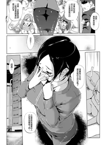 Page 70 of Mesuryoku - preview thumbnail